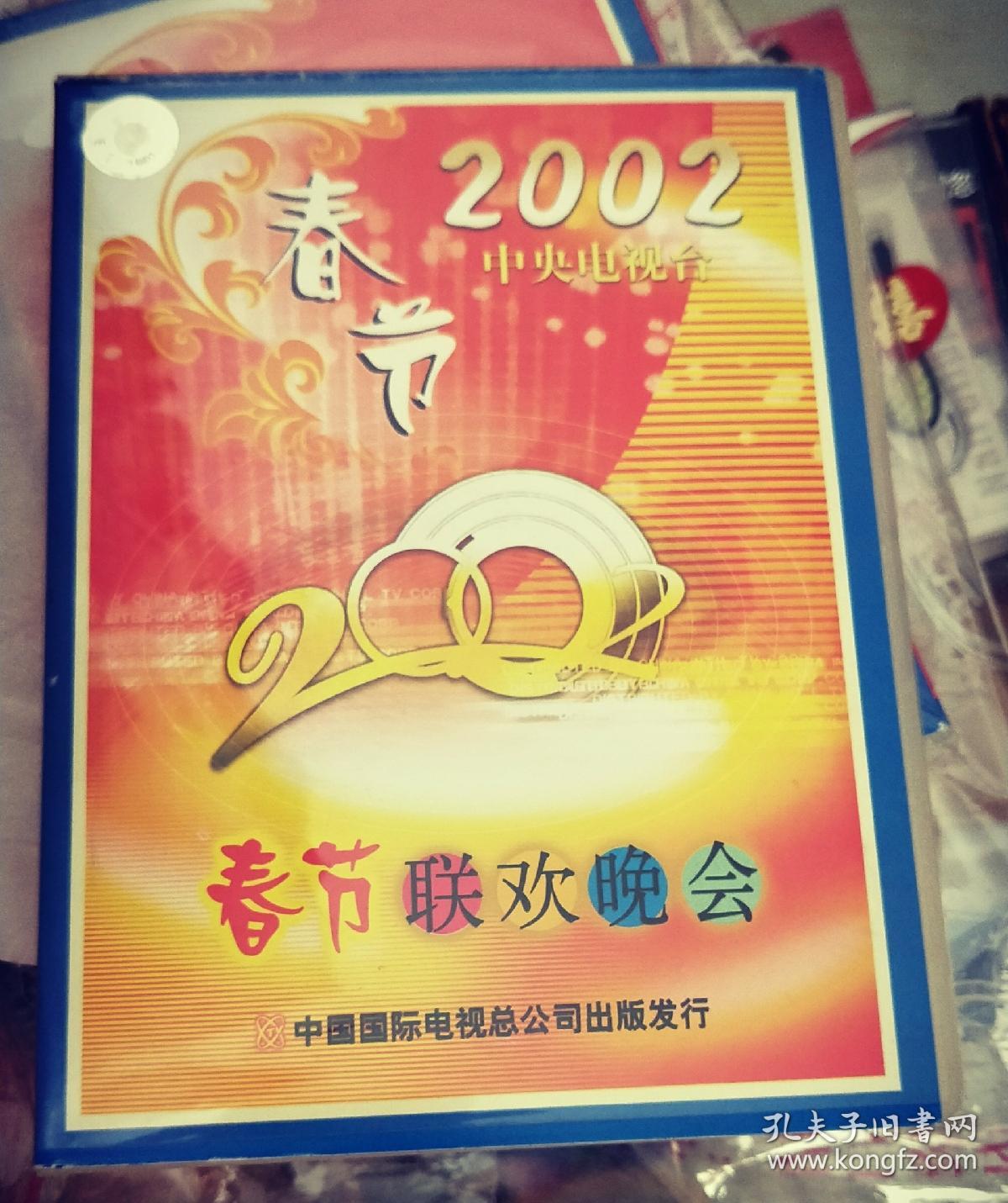 2002中央电视台春节联欢晚会4vcd