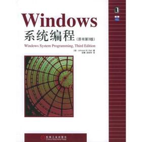 Windows系统编程