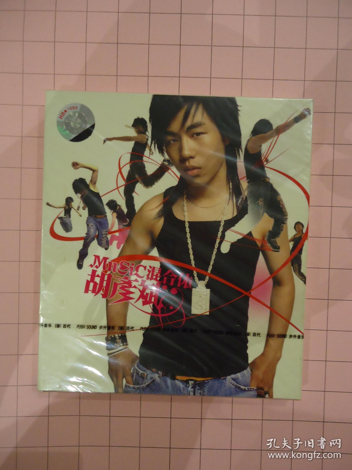 cd:混合体 胡彦斌