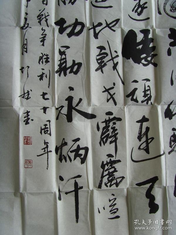 胡斌:书法:七律诗一首:纪念抗日战争胜利七十周年(带简介)