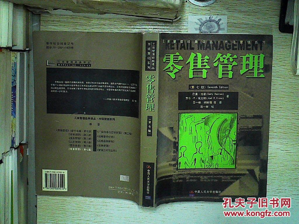 网络零售和线下零售_新零售项目应用证书查询_网络技术在零售领域的应用