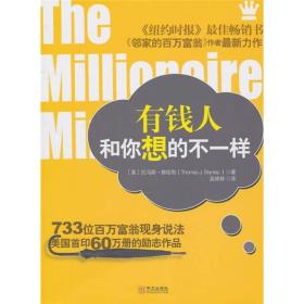 有钱人和你想的不一样