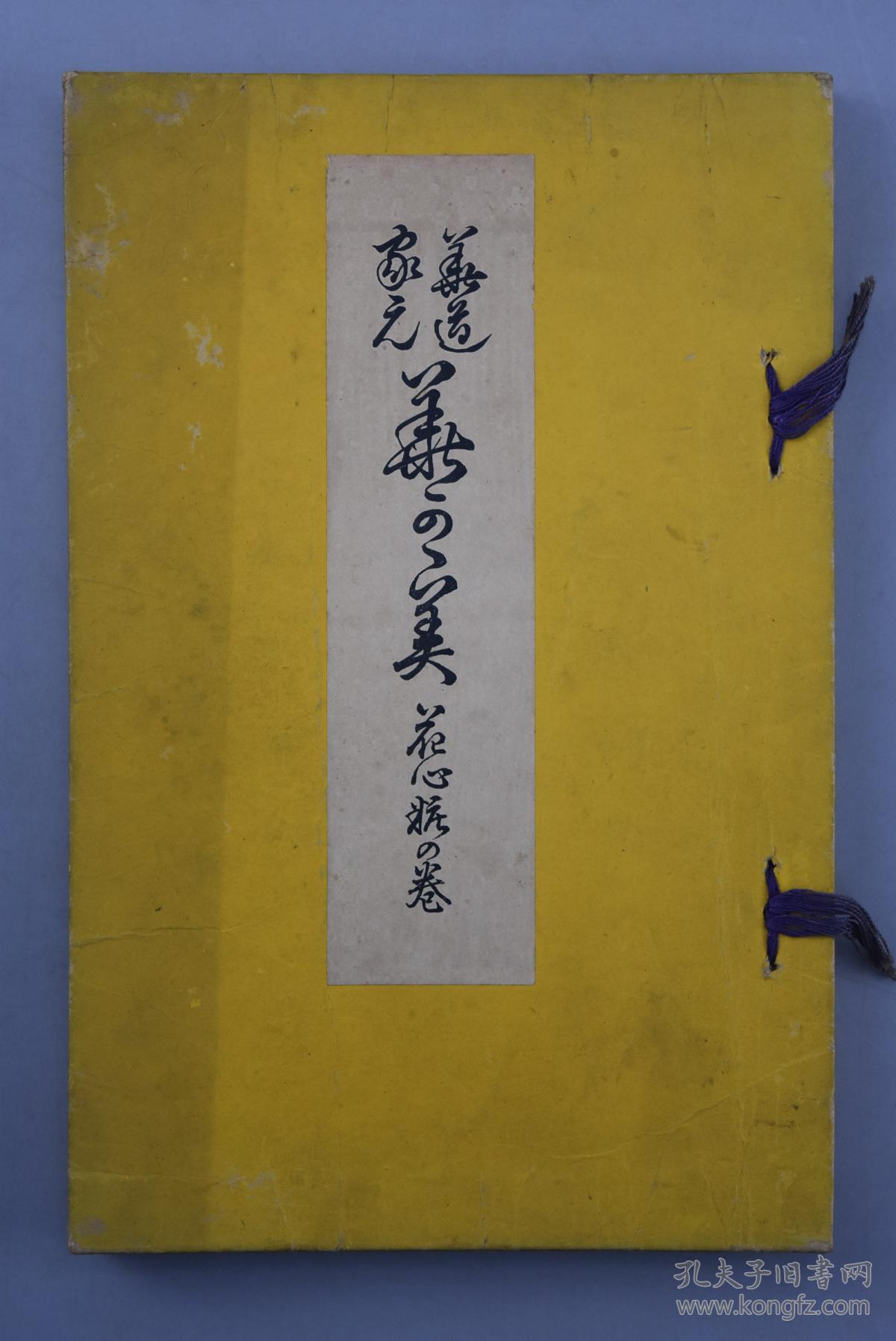 华道家元华之美花心粧之卷 一册全大量生花图片日本插花生花盛花古流池坊花道大量白描风格图片配作品名称介绍插花种类造型花器花台等内容华道家元华务课