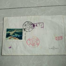 T95（3—1）1984年邮票