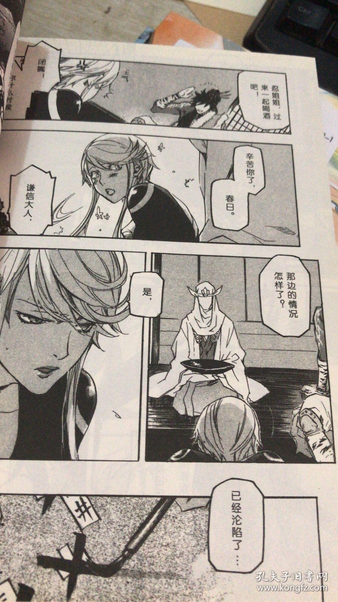 战国basara2 1-4全 漫画版