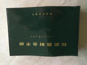 轻武器射击手册 一版一印