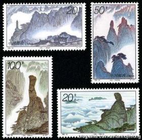 1995--24 三清山特种邮票1套4枚