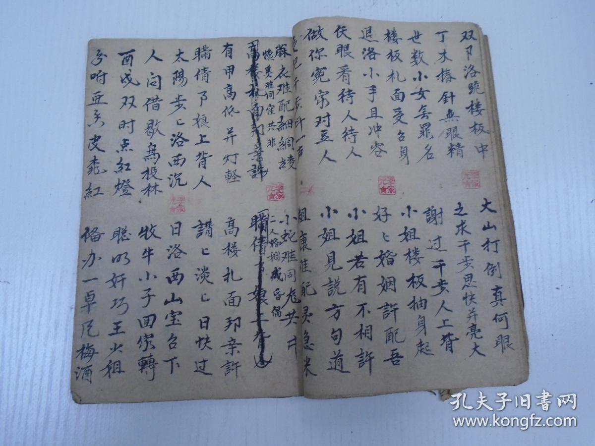 图 光绪拾叁年岁次秋月吉旦 春夏秋冬 唐诗 奉白石 五代容 五色袍 吕小春 周淂朋 唱本 毛笔书写 书痴书迷藏书楼 图 光绪拾叁年岁次秋月吉旦 春夏秋冬 唐诗 奉白石 五代容 五色袍 吕小春 周淂朋 唱本 毛笔书写 书痴书迷藏书楼