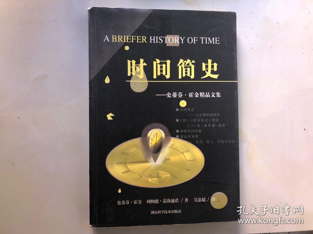霍金经典著作合集(大设计 时间简史 2012年霍金70寿辰庆典限量版