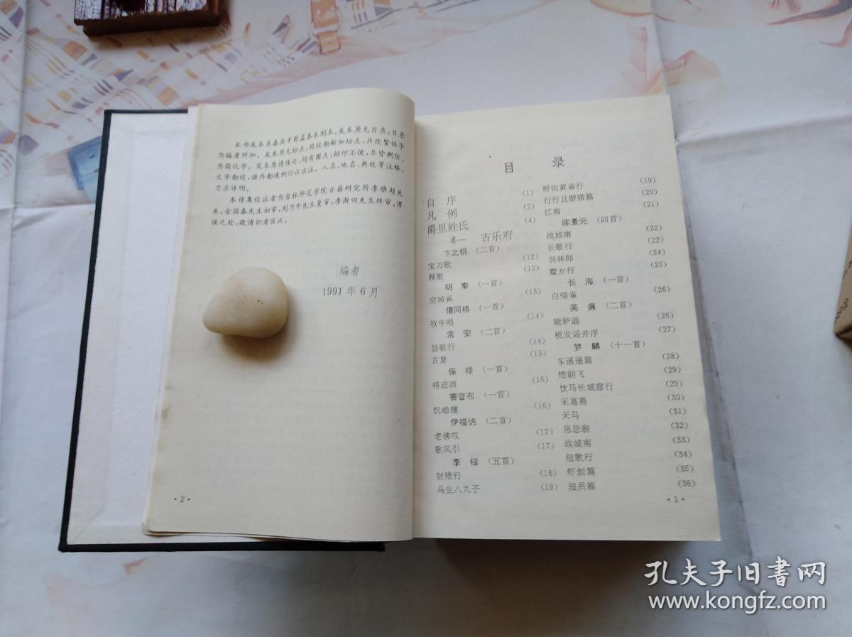 嗅的页码书籍页码样式图书页码图片诗歌书页码带字的页码第12版书的