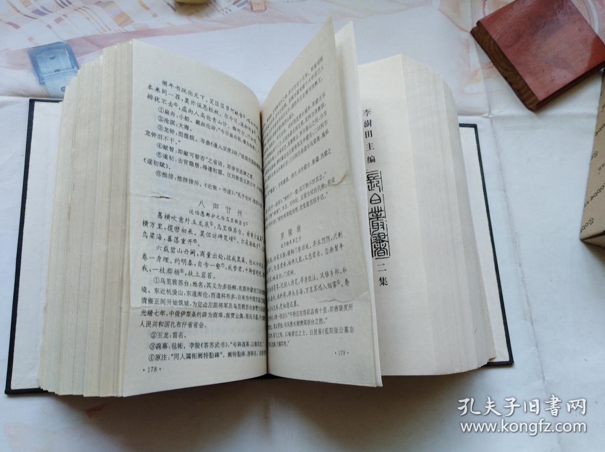 有几个页码有裂口不伤字,是原书1200_897