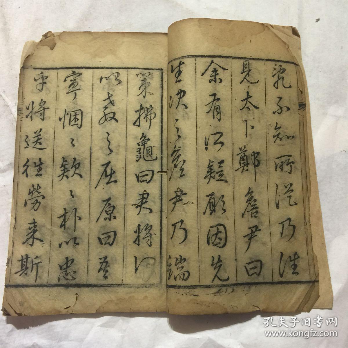 屈原卜居,线装,清代木刻本,董其昌书