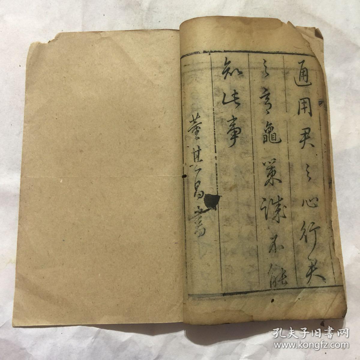 屈原卜居,线装,清代木刻本,董其昌书