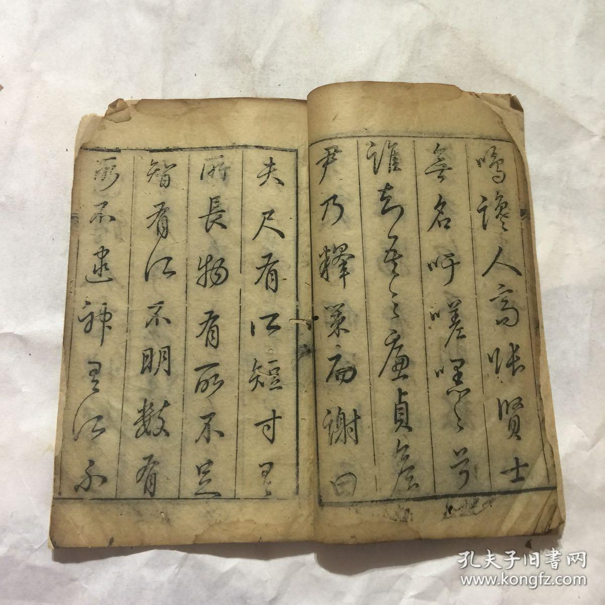 屈原卜居,线装,清代木刻本,董其昌书