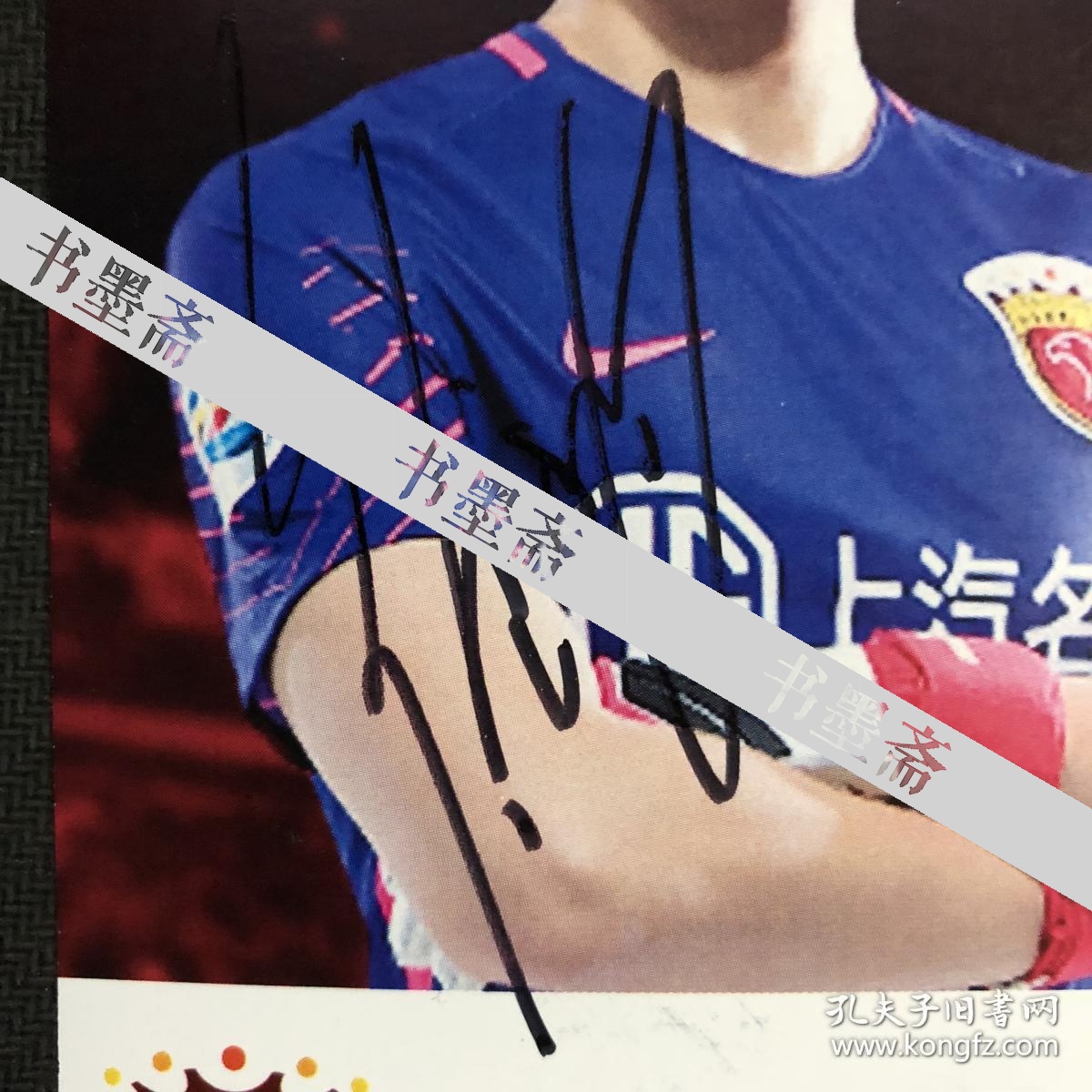 著名上海上港队足球名将颜骏凌亲笔签名自制6寸铜版纸卡片