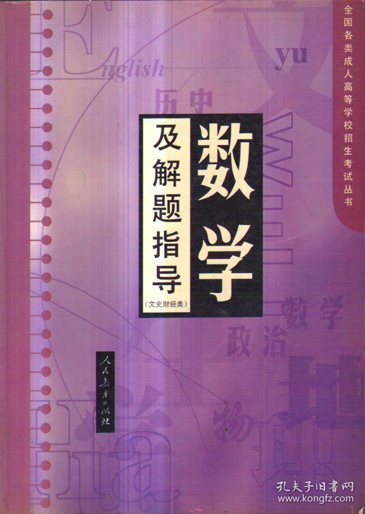 2024年北京成人高考分数线_北京2021成人高考分数线_北京成人考试分数线
