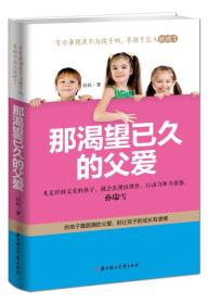 那渴望已久的父爱 黑衣人的秘密武器