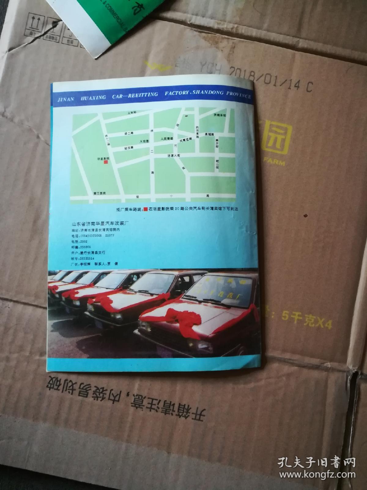 鲁滨汽车产品样本(折页)