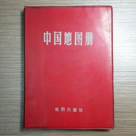 中国地图册 塑套本