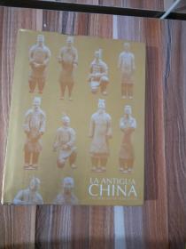 古代中国与兵马俑 外文版