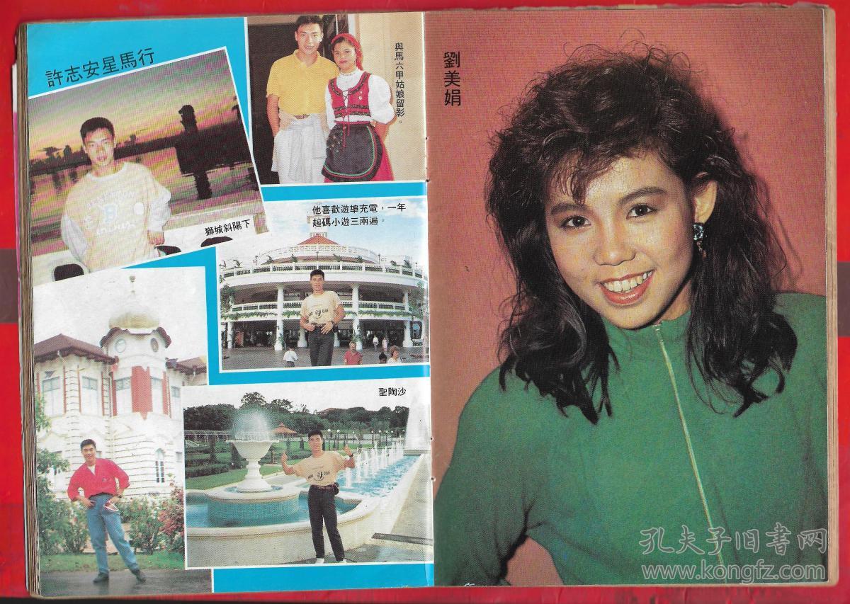 金电视645一册全内有有曾华倩邱淑贞张采媚陈秀珠刘美绢钟淑慧龚慈恩