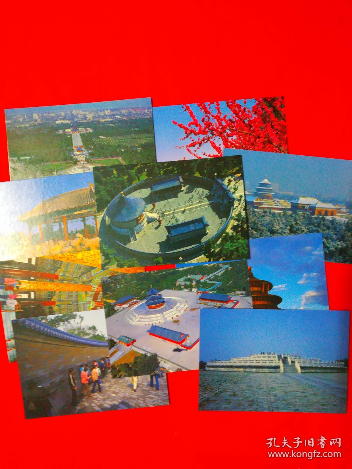 天坛 明信片1套10张