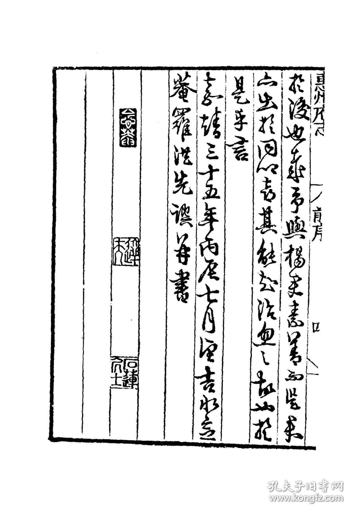 复印件嘉靖惠州府志十六卷1200页左右共三大册
