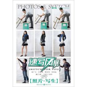 速写风暴 照片·写生