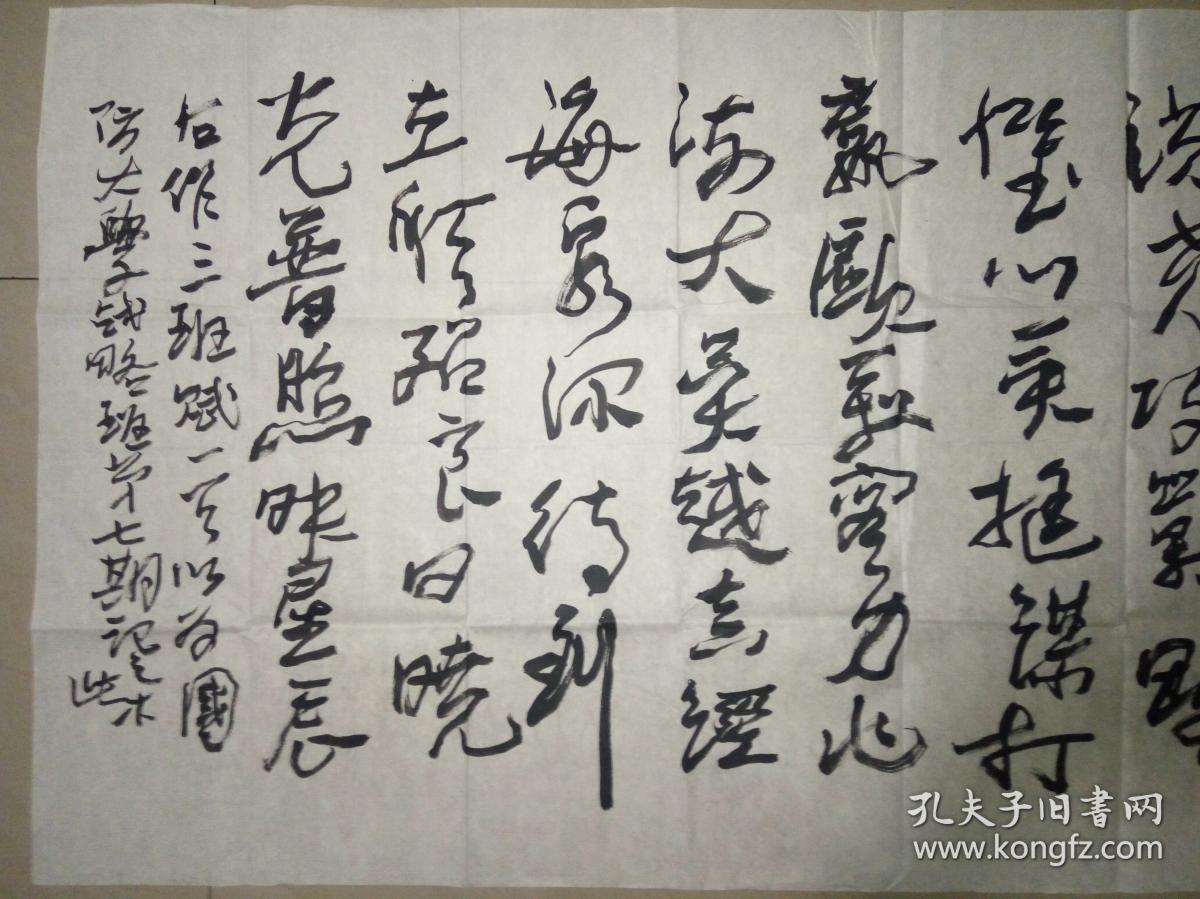 著名将军书法家柴绍良中将书法一幅(保真)