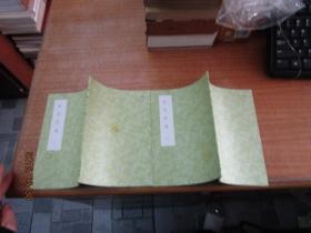 叢書集成初編： 恥堂存稿(全2冊)