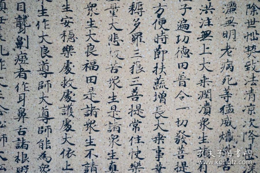 无量义经德行品(传藤原行成笔),观普贤经断简(传小野道风笔),限定300