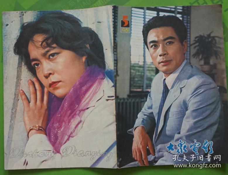 朋友》仲星火图文专页;中心彩页孔祥玉高长利刘怀正主演《南昌600_462