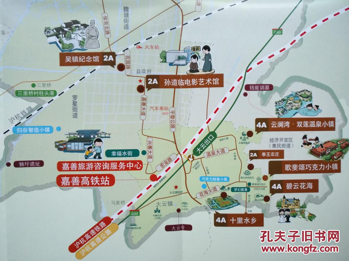 嘉善县全域旅游地图嘉善地图嘉善县地图嘉兴地图