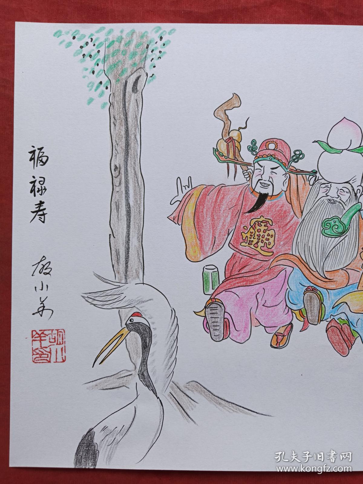 福禄寿全图彩铅画2018年