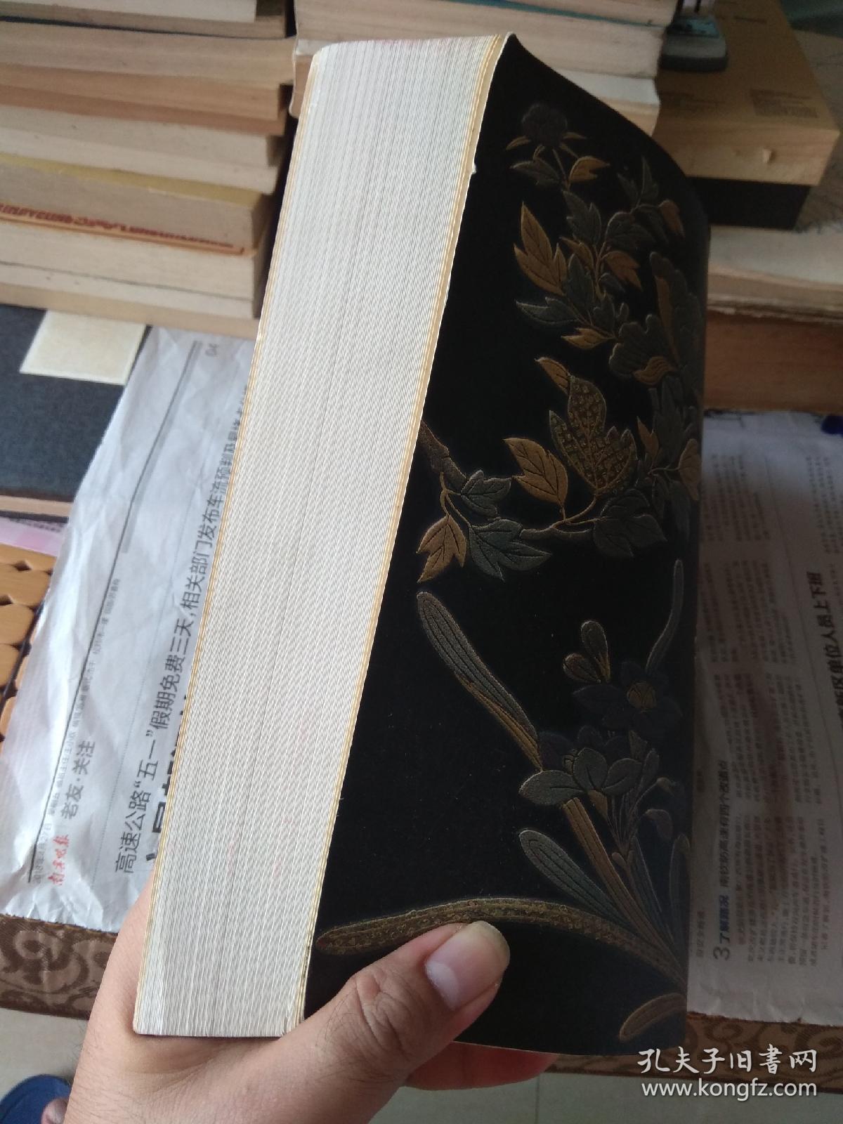 日文原版现代の源氏物语绘