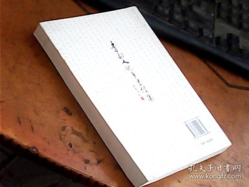 李劼人晚年书信集(副主编郭志强签名)