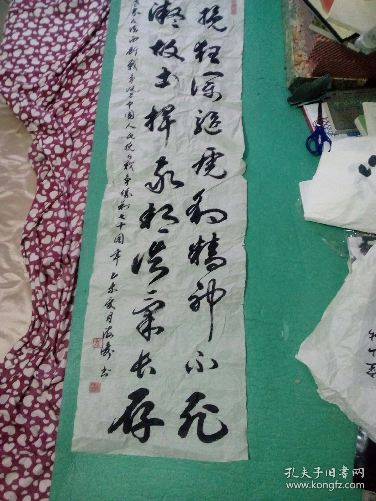 孙海涛书法作品 一