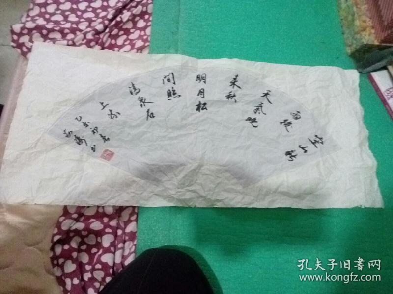 孙海涛书法作品  二