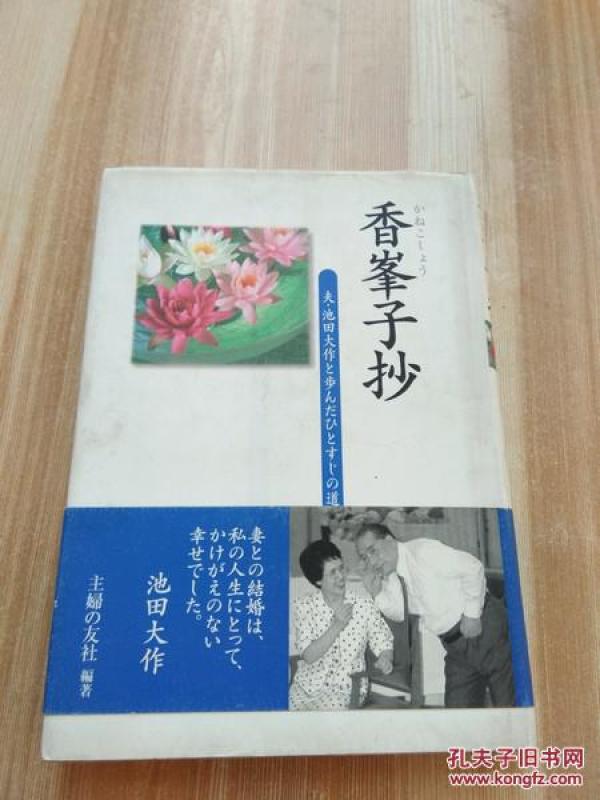日文16开精装 图书价格 书籍图片 网购评论 孔夫子旧书网