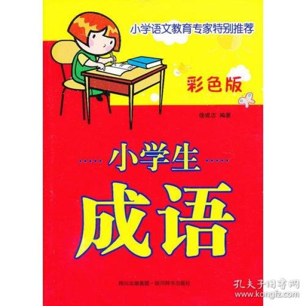 志什么满成语_什么满什么云成语图片(3)
