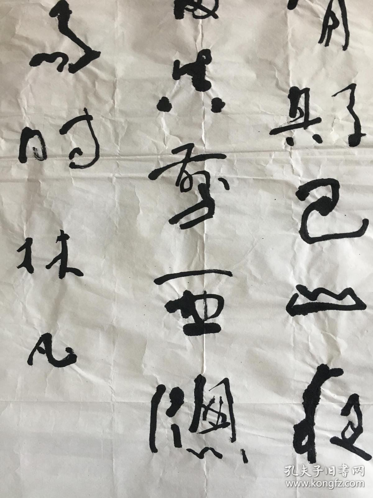 林凡(中国工笔画学会会长)书法一幅 尺寸:97*37cm