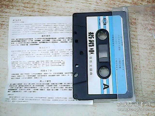 磁带 搭错车 电影主题曲