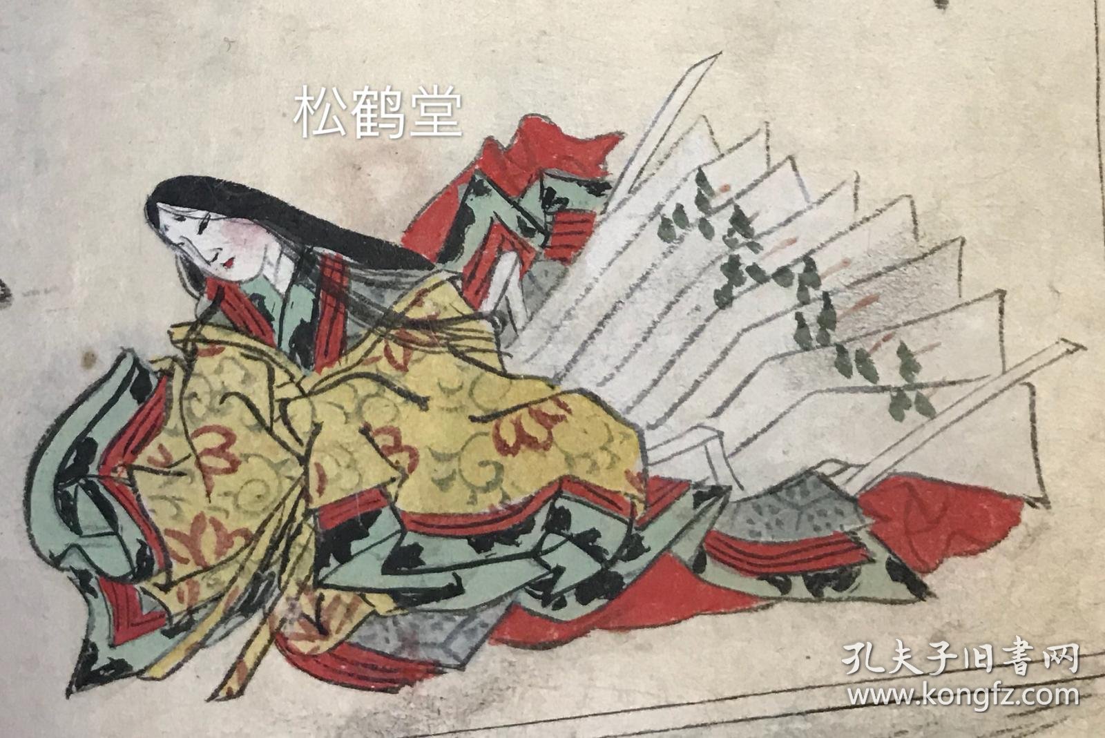 日本老旧精美写抄本 写绘本 百人一首 1册全 和歌集 为从100位和歌名家作品中各选一首所形成的百首和歌佳作集 上起天智天皇 下至顺德院 中含公卿 僧侣 文士等名家 作品下方并有手绘百位作者像 设色彩绘 或男或女 姿势不一 服饰华丽鲜艳 和歌文学艺术与