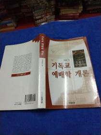 韩文书一本b23-4.