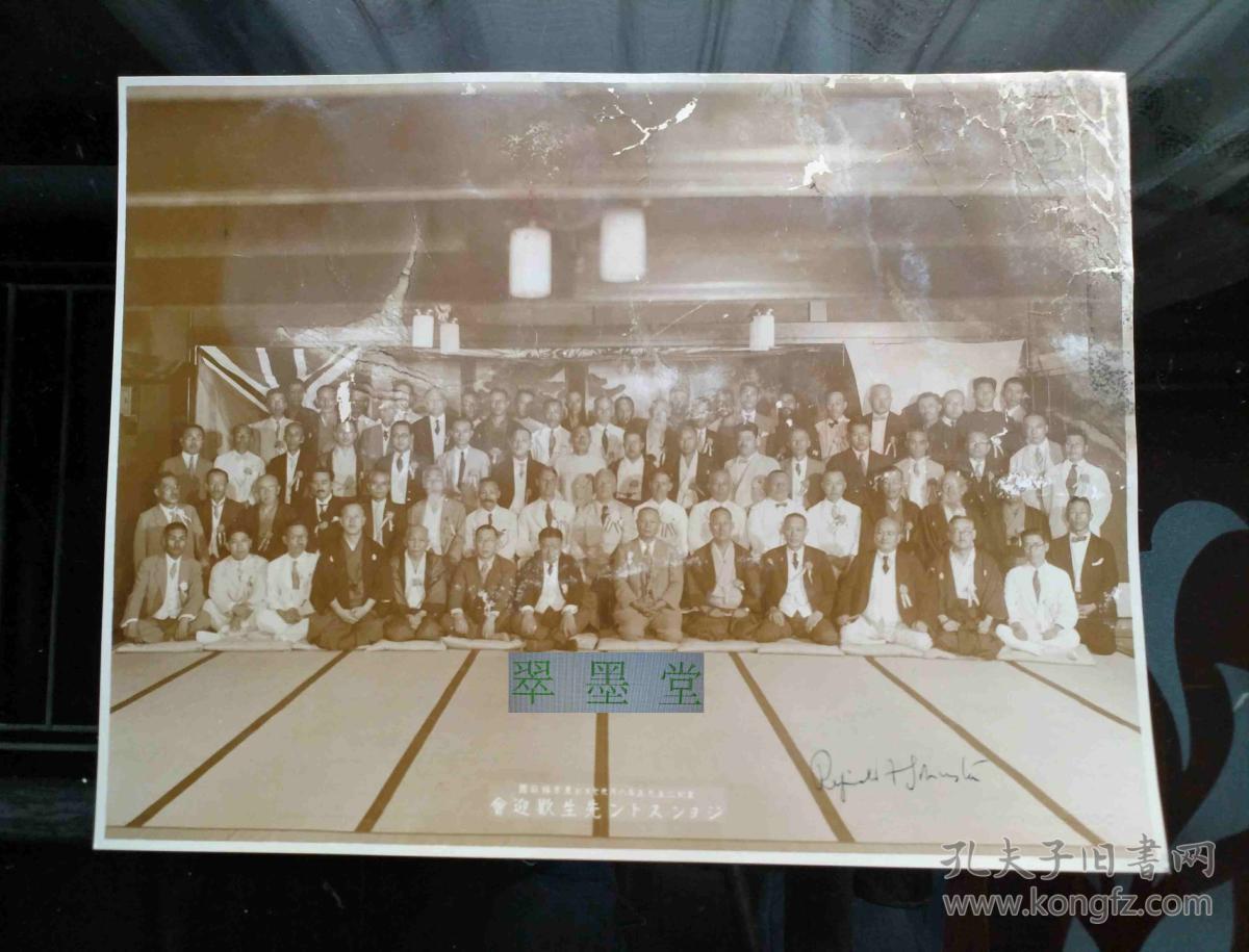 末代皇帝溥仪的英文老师庄士敦reginald Fleming Johnston 1935年访问日本时大幅合影银盐老照片 亲笔英文 签名 另附说明一纸 孔夫子旧书网