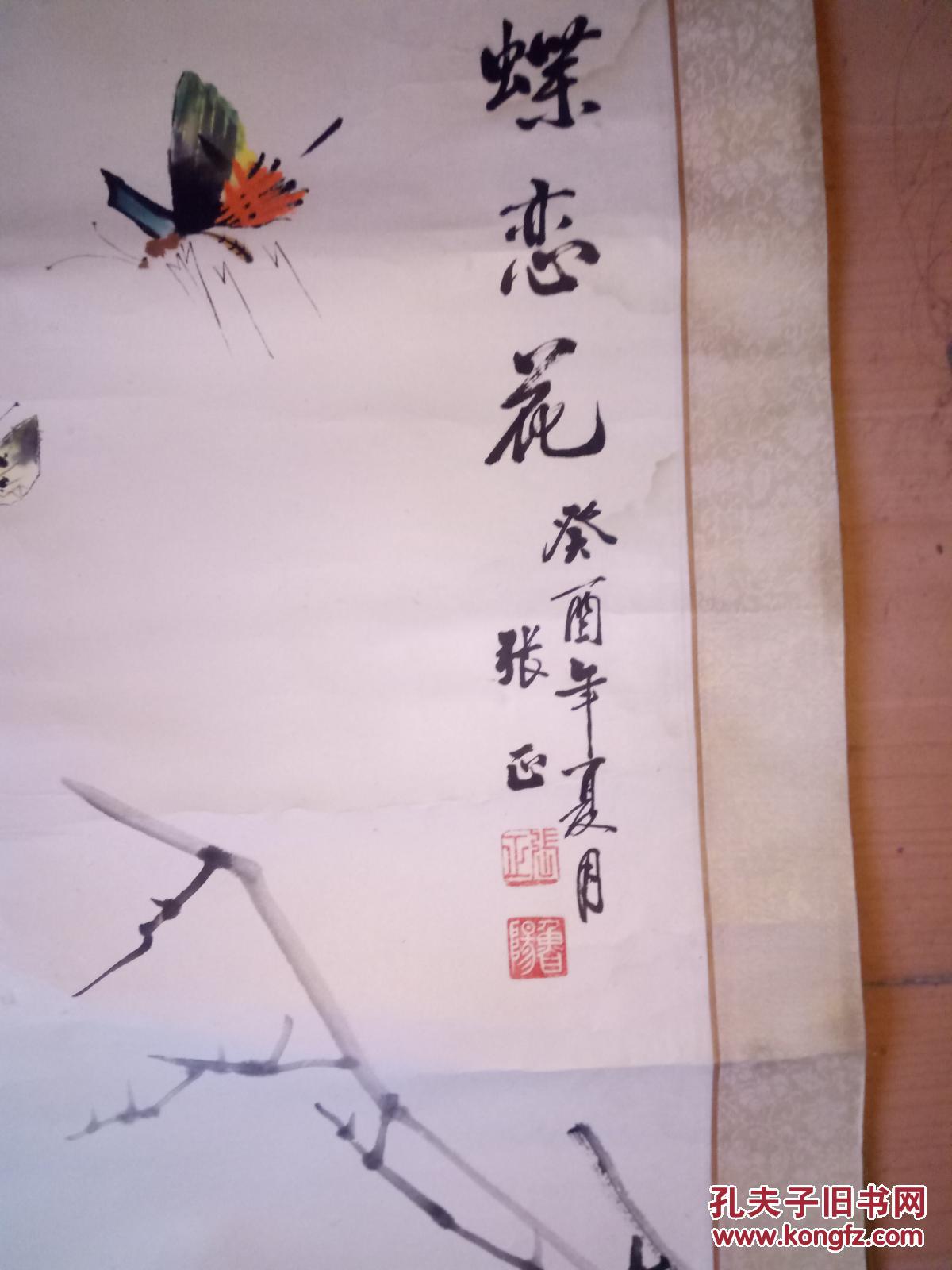 山东著名画家张正作品8平尺原装裱保真