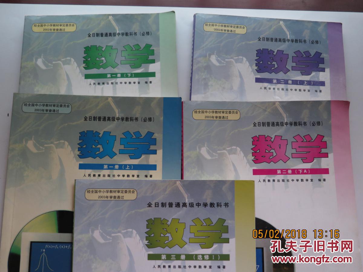 高中衔接数学题_初高中数学衔接知识点_高中衔接数学知识题