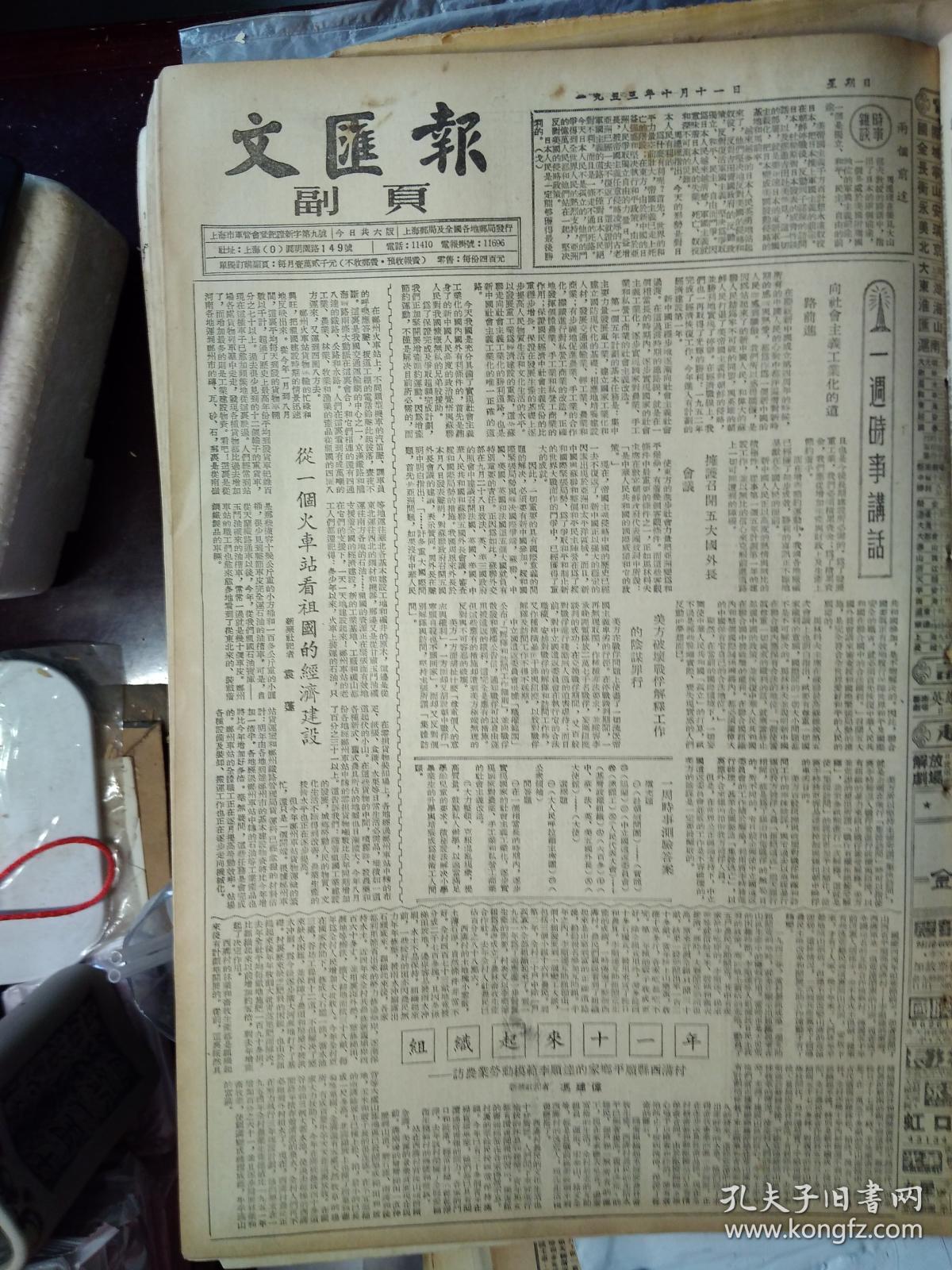 苏联的体操运动.