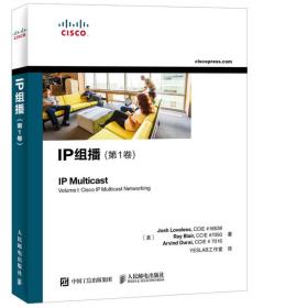 IP组播（第1卷）