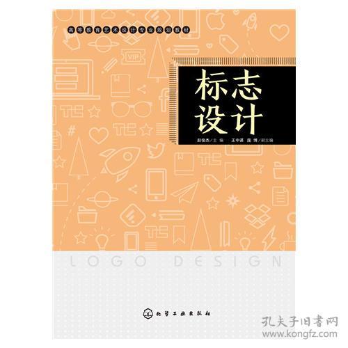标志设计 赵俊杰 孔夫子旧书网